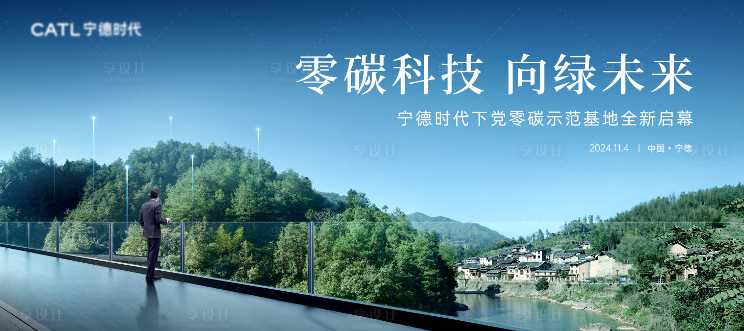 源文件下载【享设计】搜索编号：23410027004963661【科技乡村振兴海报展板】