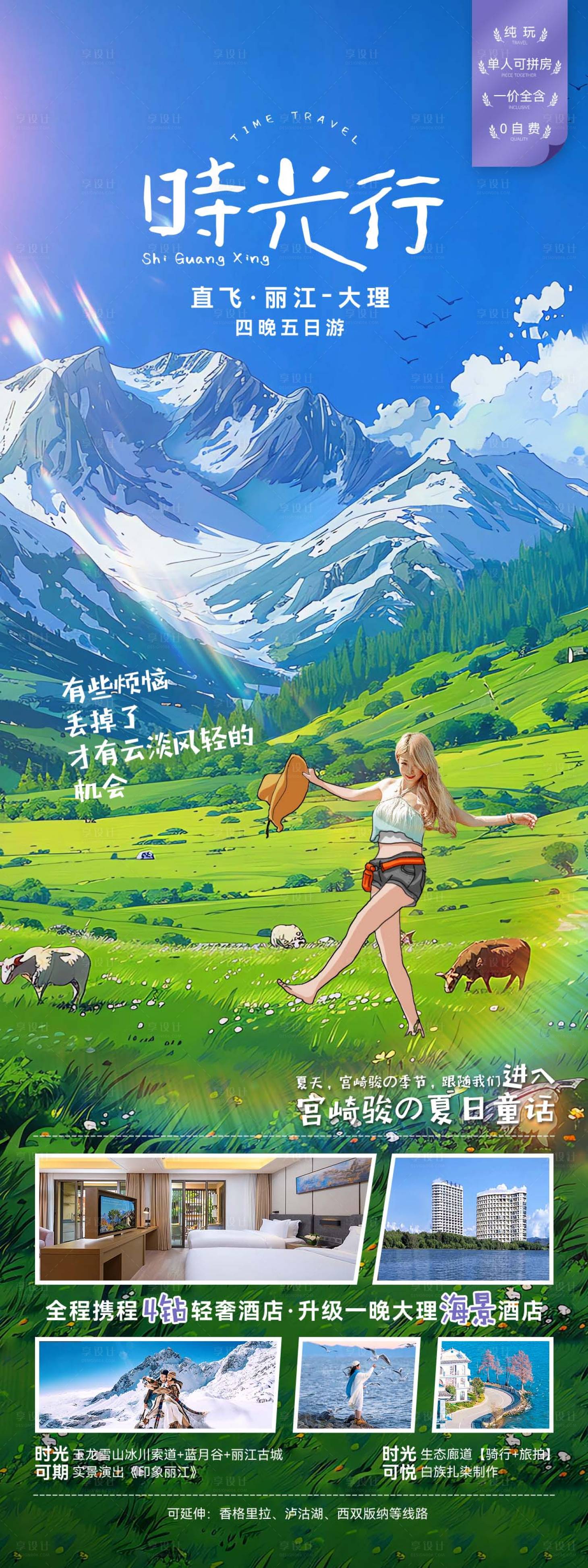 源文件下载【享设计】搜索编号：93050026884473975【云南】