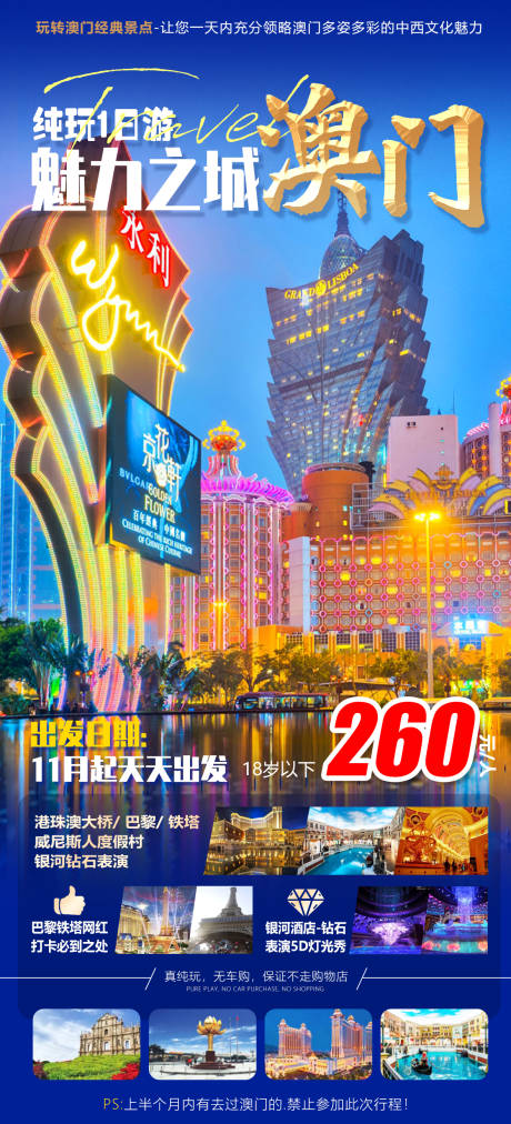 源文件下載【享設(shè)計(jì)】搜索編號(hào)：61560026705151761【魅力之城】