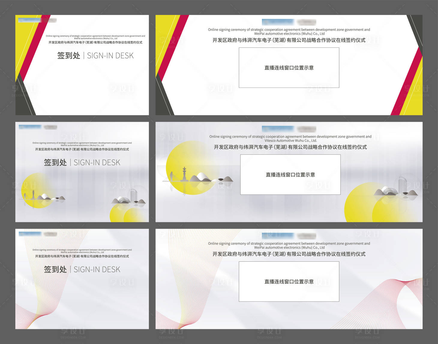 源文件下载【企业战略合作签约仪式主画面背景板】编号：93980026718495863