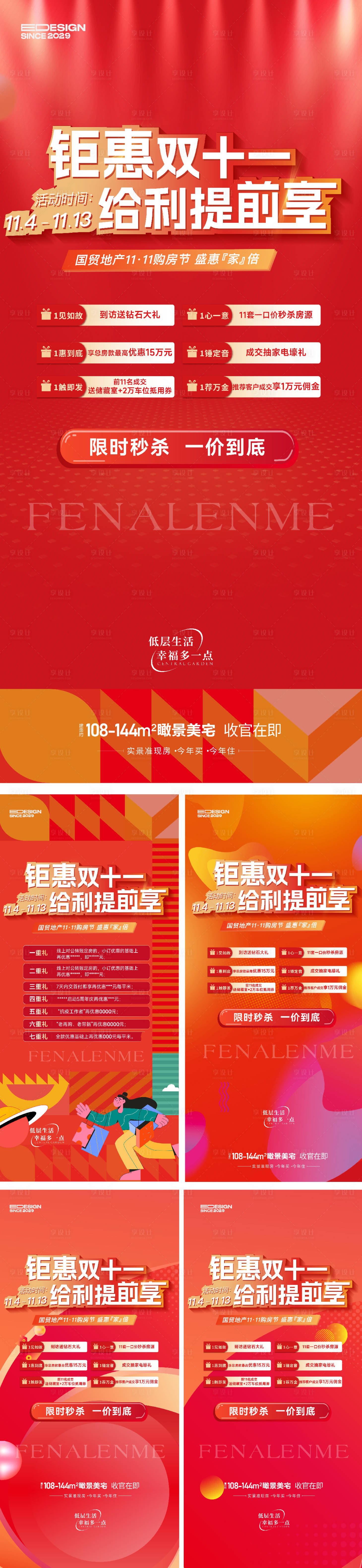 源文件下載【享設計】搜索編號：53330026584731998【雙十一】