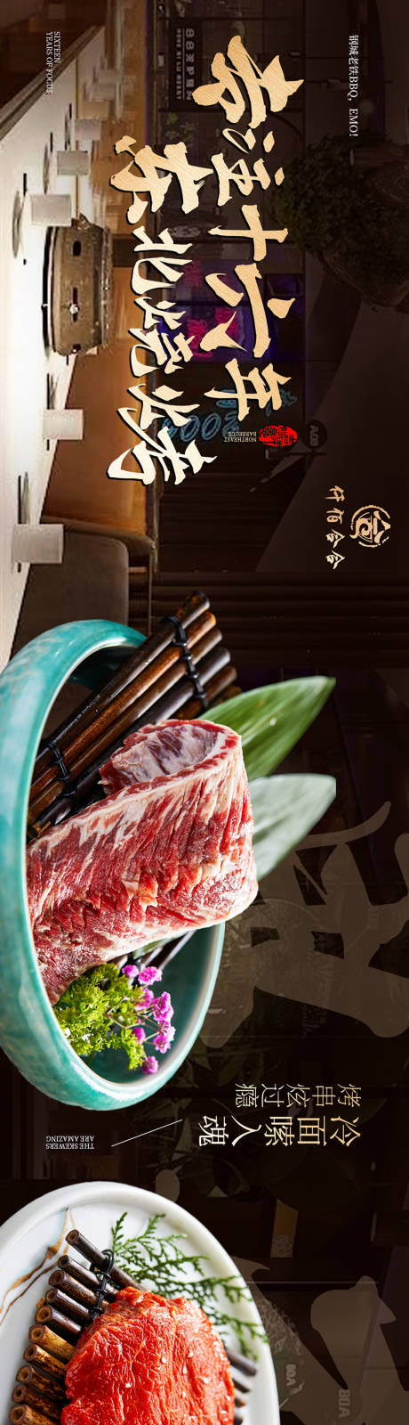 源文件下載【享設計】搜索編號：36640026903786074【餐飲banner】