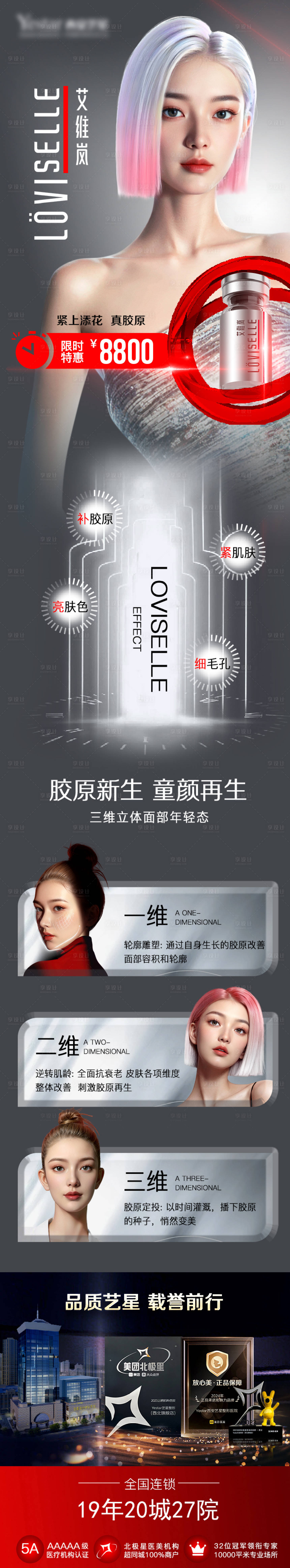 源文件下载【享设计】搜索编号：78030026637837793【艾维岚详情】