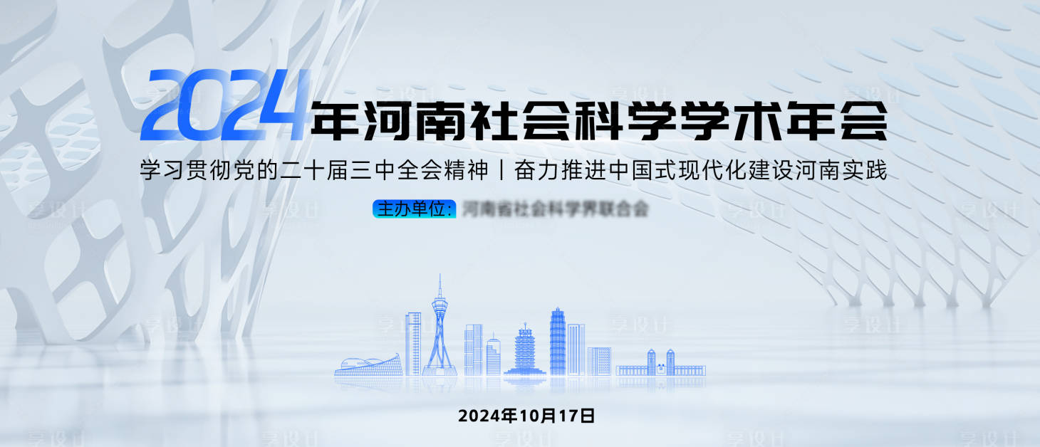 源文件下载【城市发展主KV】编号：14930027059257159