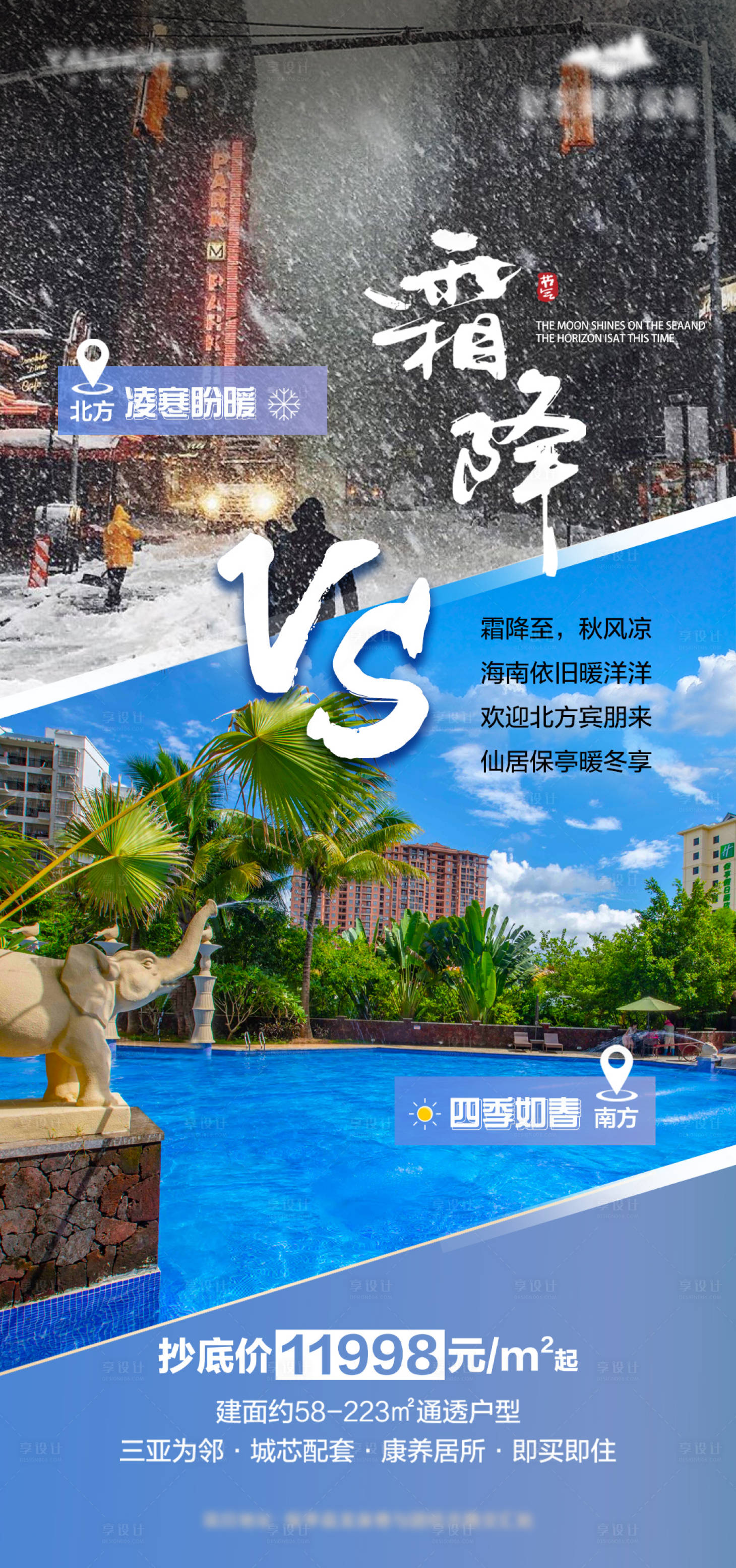 源文件下載【享設(shè)計(jì)】搜索編號(hào)：50370026873483935【霜降海報(bào)】