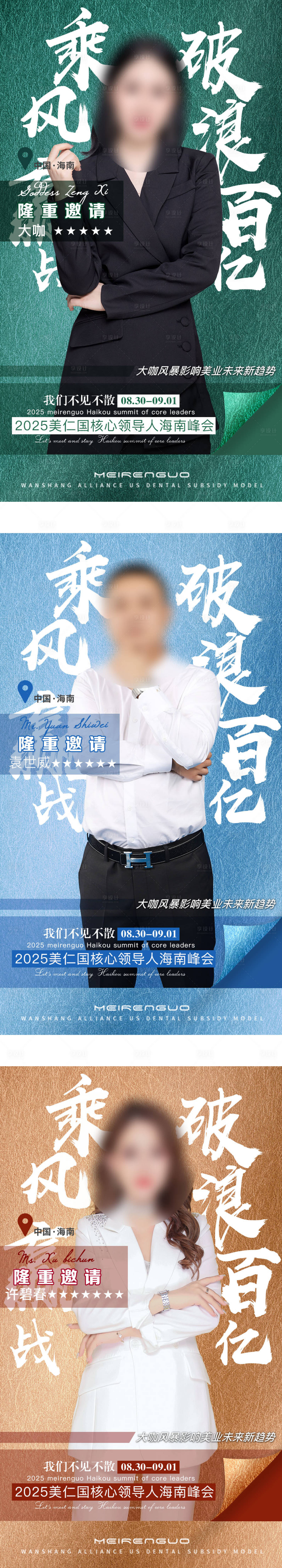源文件下载【文化活动宣传邀请函系列海报】编号：34800026564391977