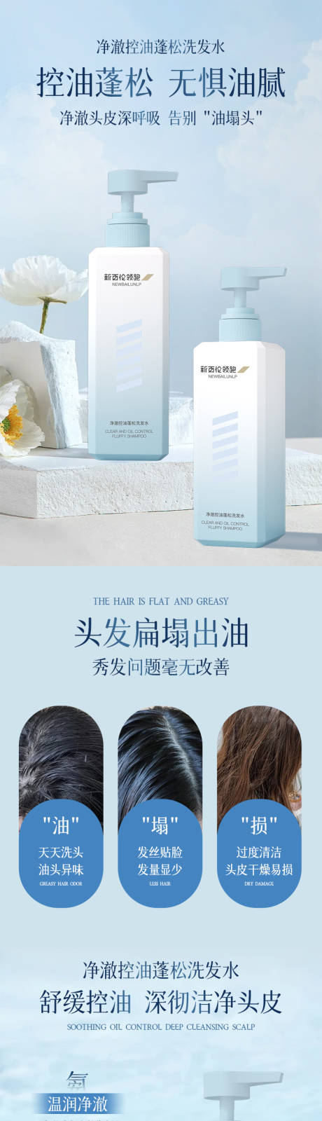 源文件下载【洗发水沐浴露护发素详情】编号：84170026735822801