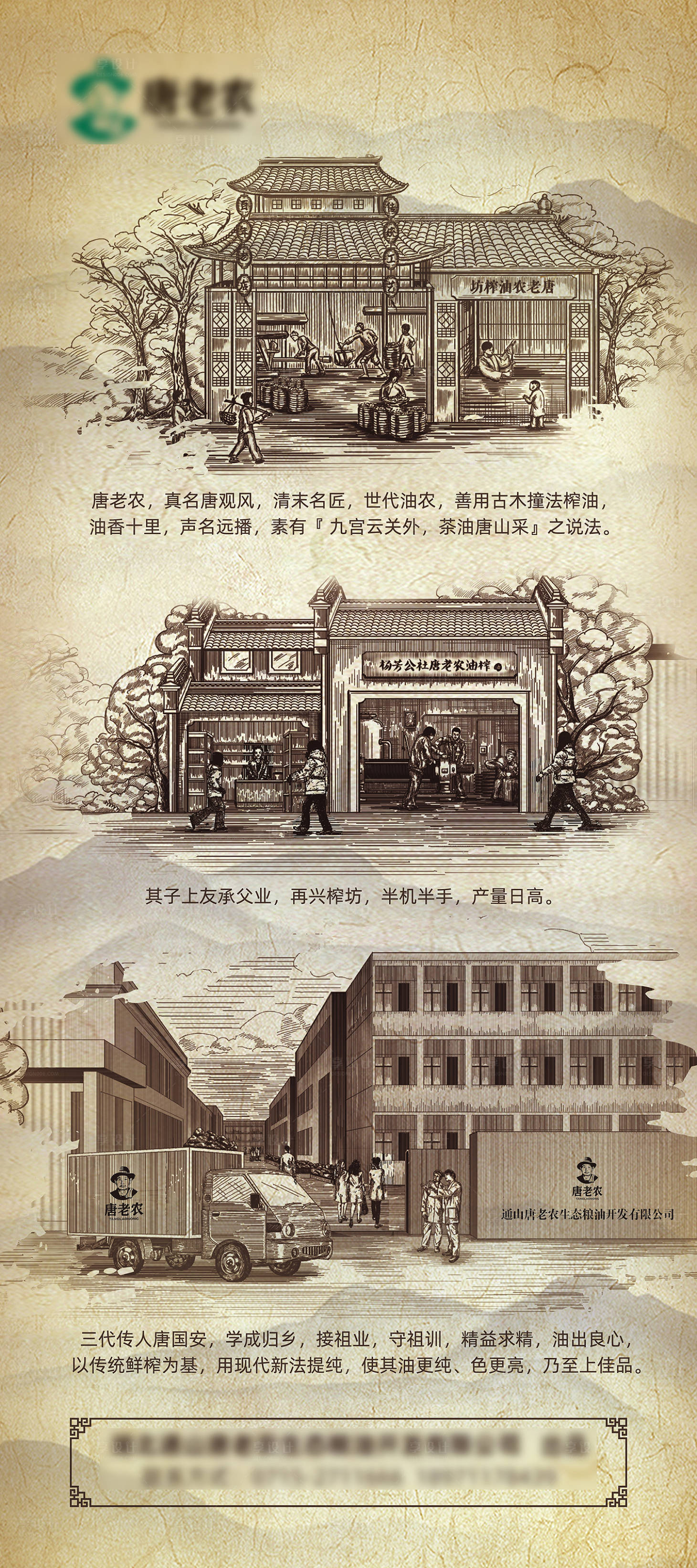 源文件下载【享设计】搜索编号：12740026716399448【古法木榨油易拉宝海报】
