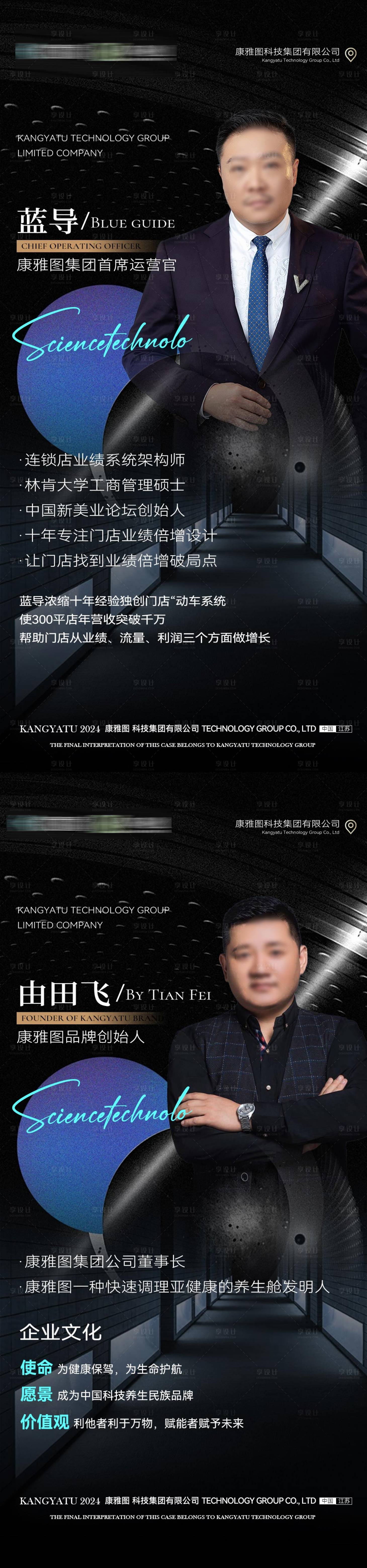 源文件下载【享设计】搜索编号：40910026882961600【微商直播人物简介海报】