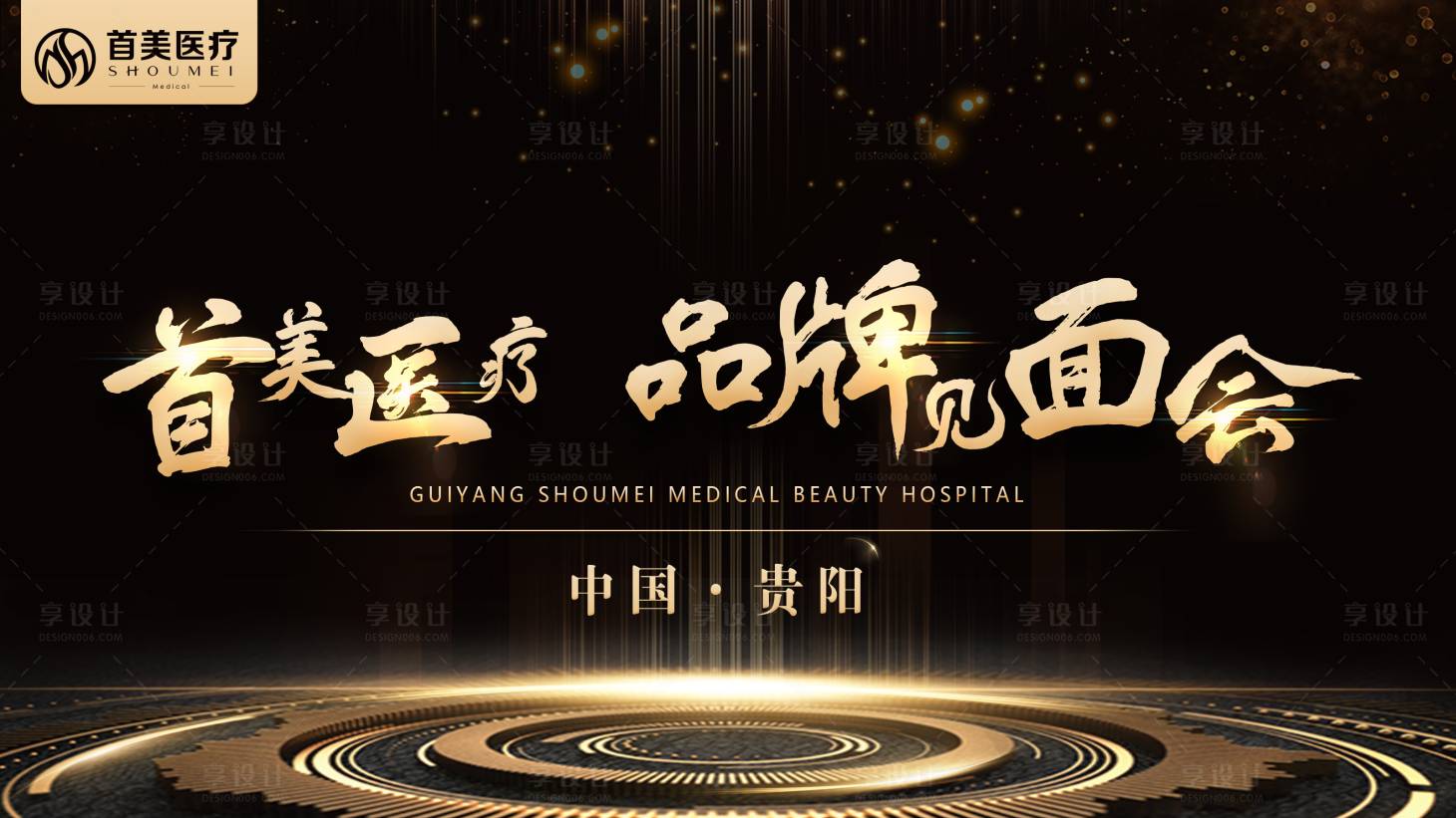 源文件下載【享設(shè)計(jì)】搜索編號(hào)：58710026786578028【活動(dòng)招商背景海報(bào)】