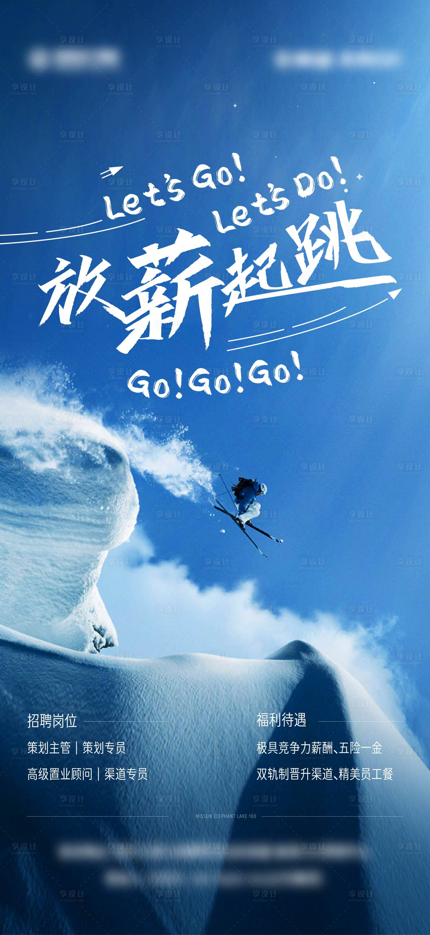 源文件下载【享设计】搜索编号：89120026759331843【招聘刷屏】