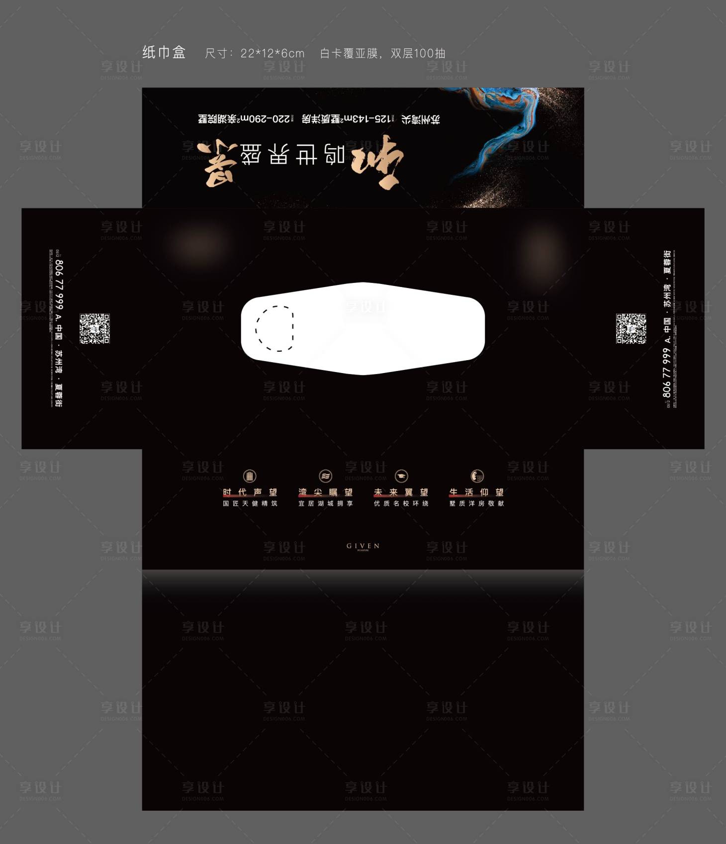 源文件下载【享设计】搜索编号：31900026797778597【地产黑金纸巾盒】