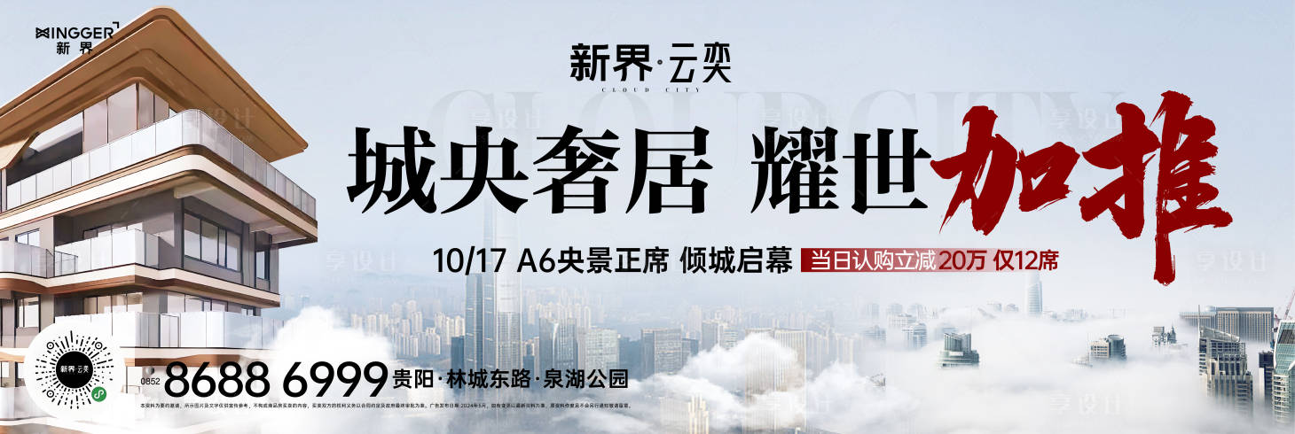源文件下载【享设计】搜索编号：75030026804247503【质感价值点加推背景板】