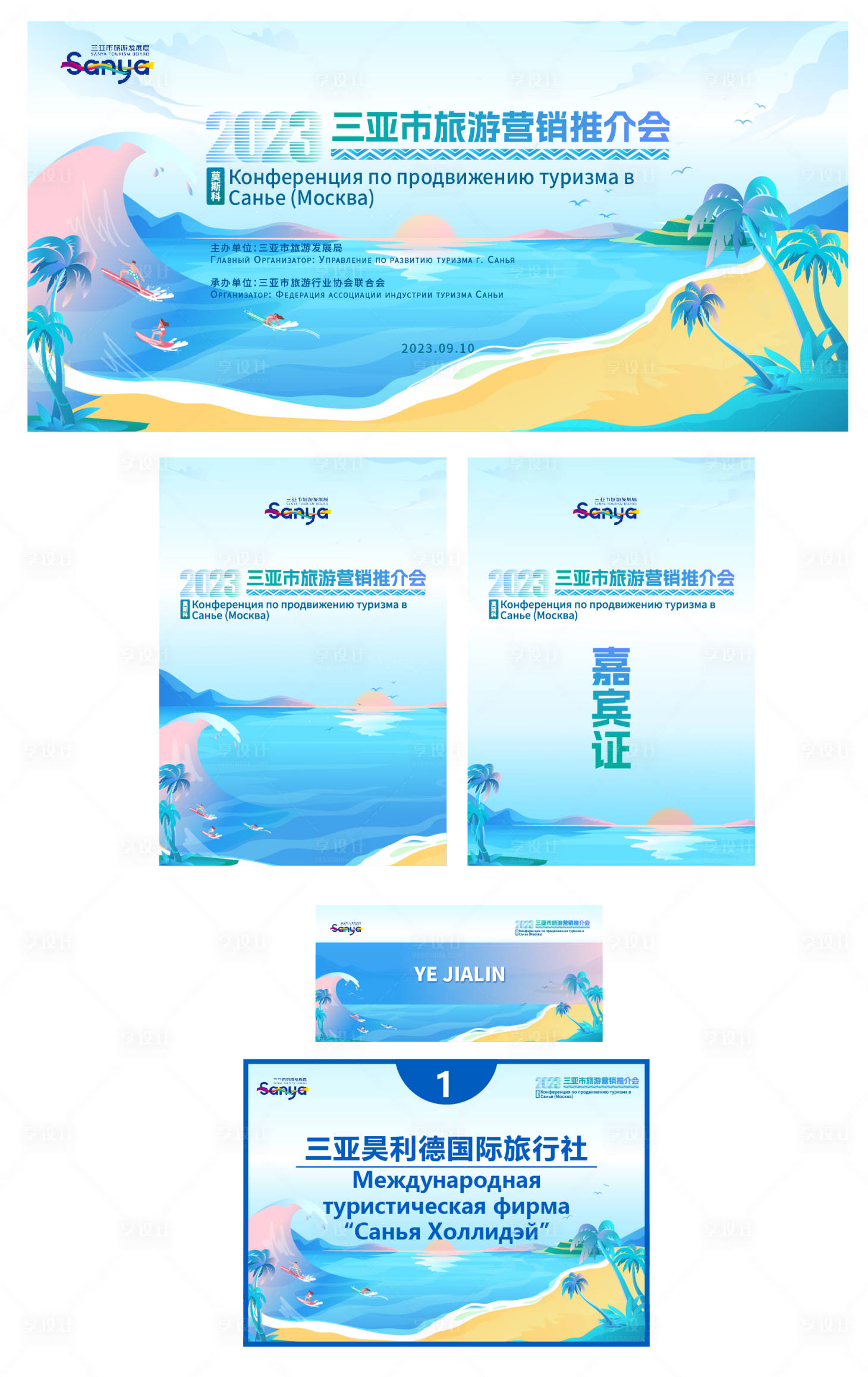 源文件下载【享设计】搜索编号：40780026894847474【活动会展主视觉】