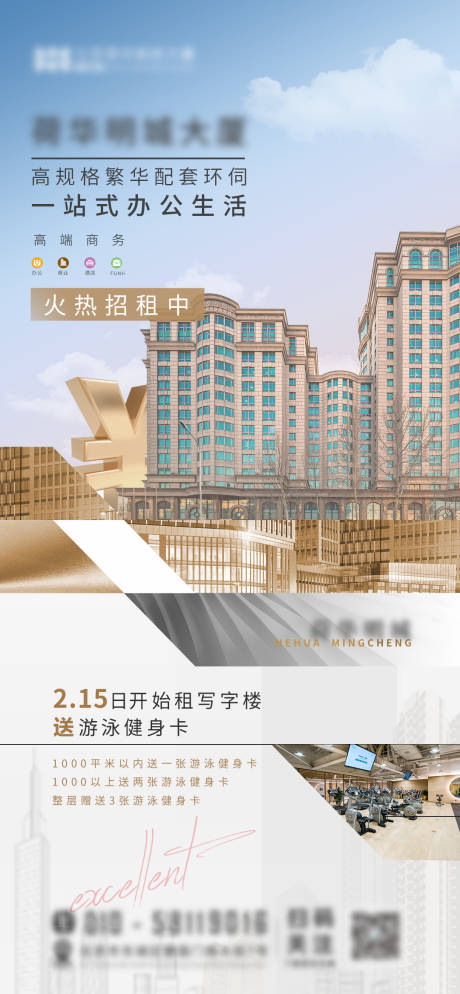 源文件下載【享設(shè)計】搜索編號：39330026641408271【游泳卡海報】