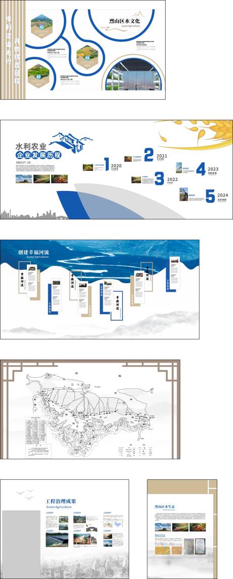 源文件下载【水利农业企业文化墙展厅背景板】编号：30600027035362136