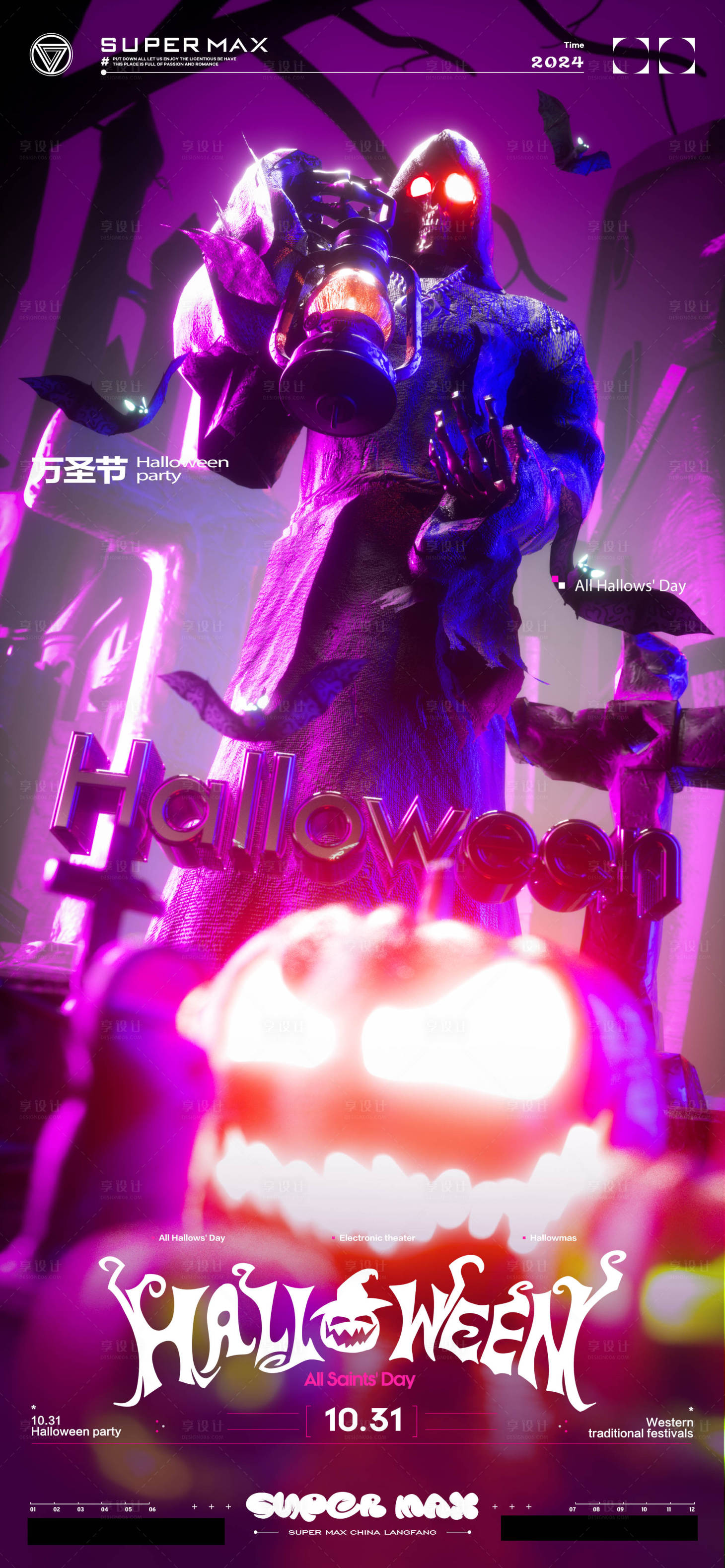 源文件下载【享设计】搜索编号：50430026970824061【酒吧万圣节海报】