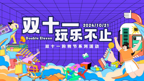 源文件下载【享设计】搜索编号：64690026860865821【双十一活动】