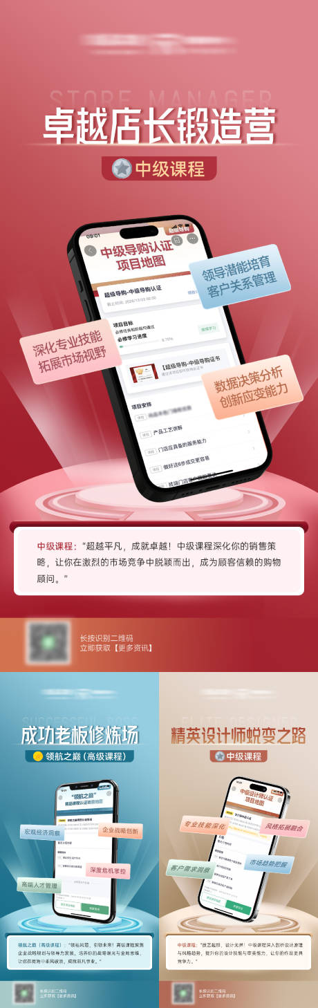 源文件下载【app营销海报】编号：93280026667123595