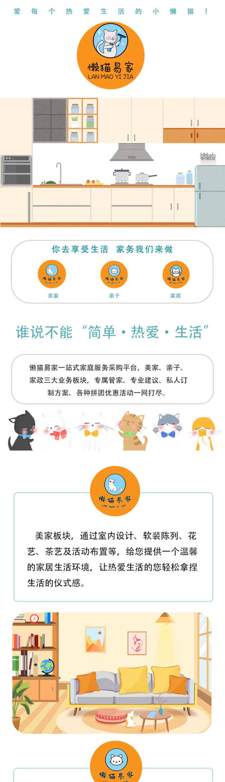 源文件下载【享设计】搜索编号：50040026895922558【家政详情页】