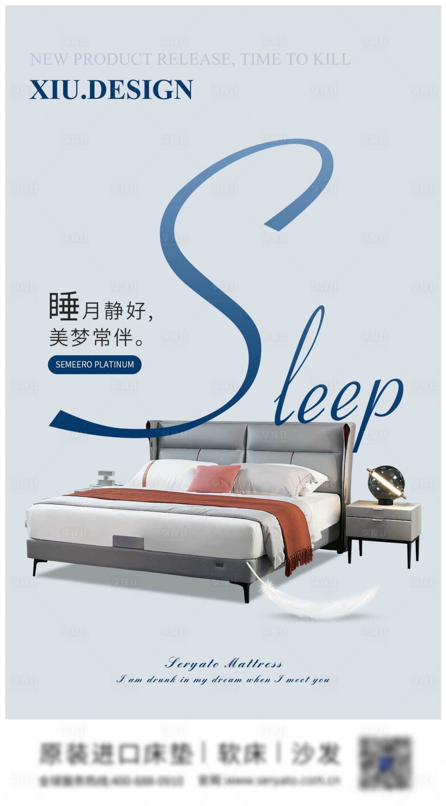 源文件下載【享設計】搜索編號：43820026763307068【家居海報廣告】