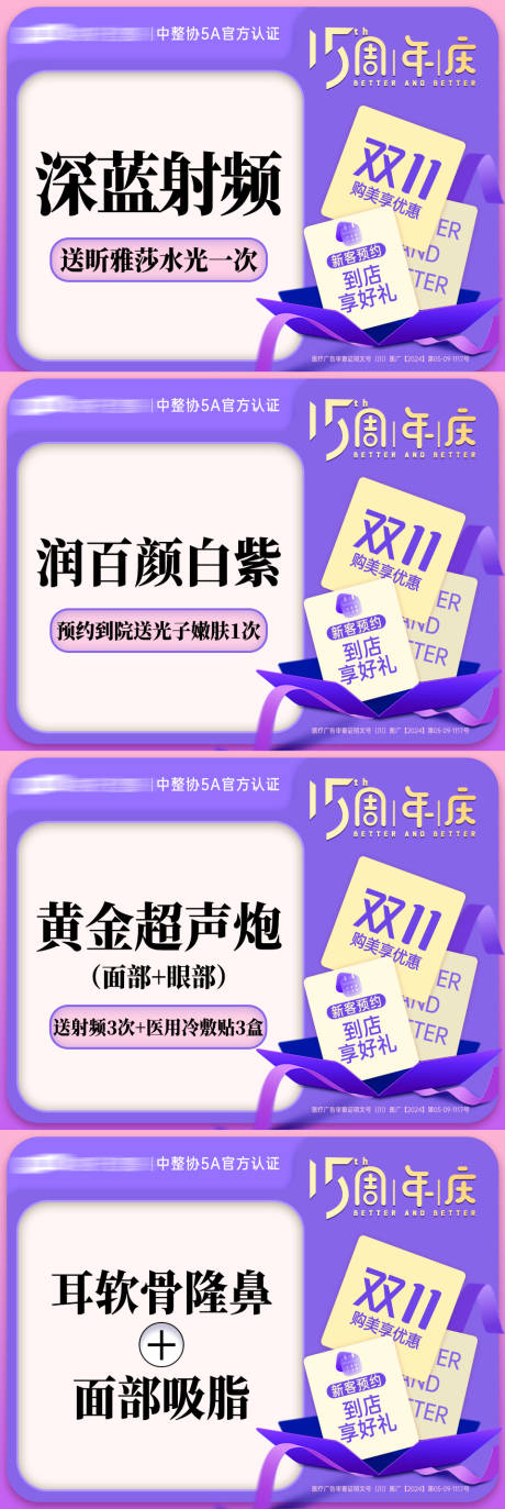 源文件下载【医美卡项 】编号：80160026900447088