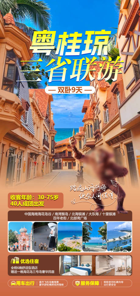 源文件下載【醉美廬山婺里賞秋神隱望仙】編號：60650026716511031