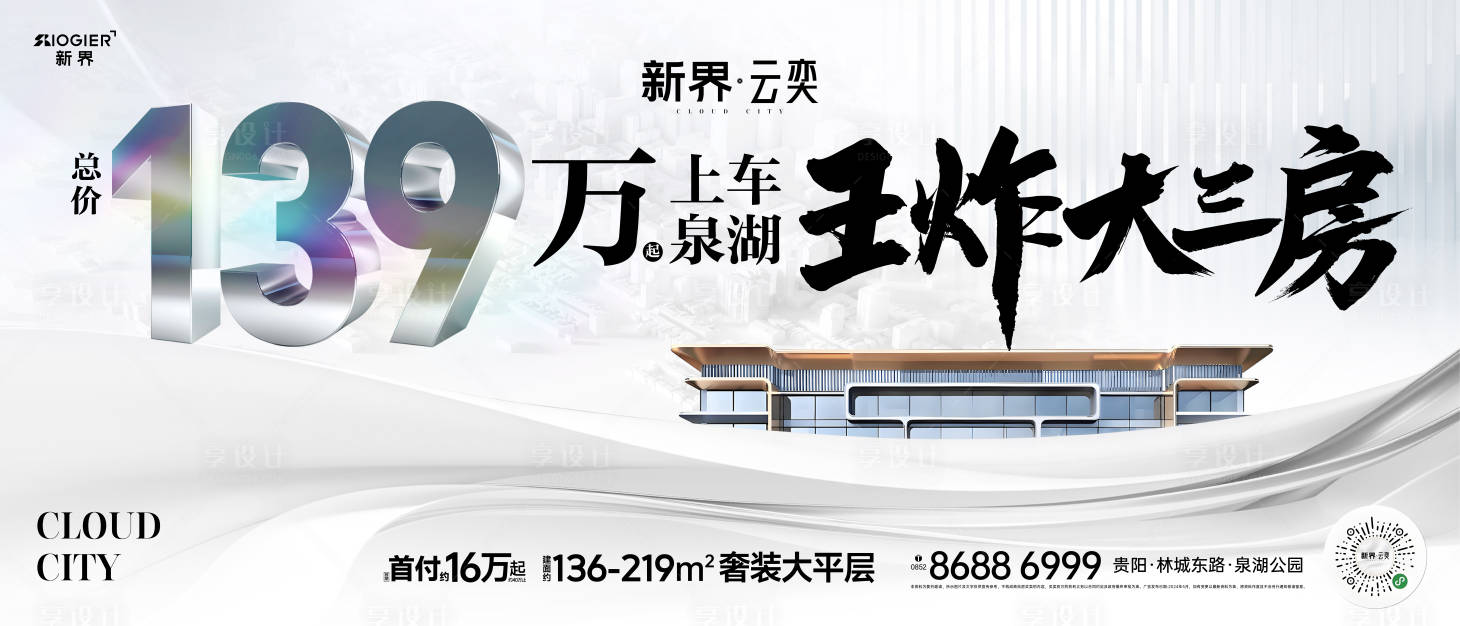 源文件下載【享設計】搜索編號：40970026715938656【質感大平層價值點系列刷屏】
