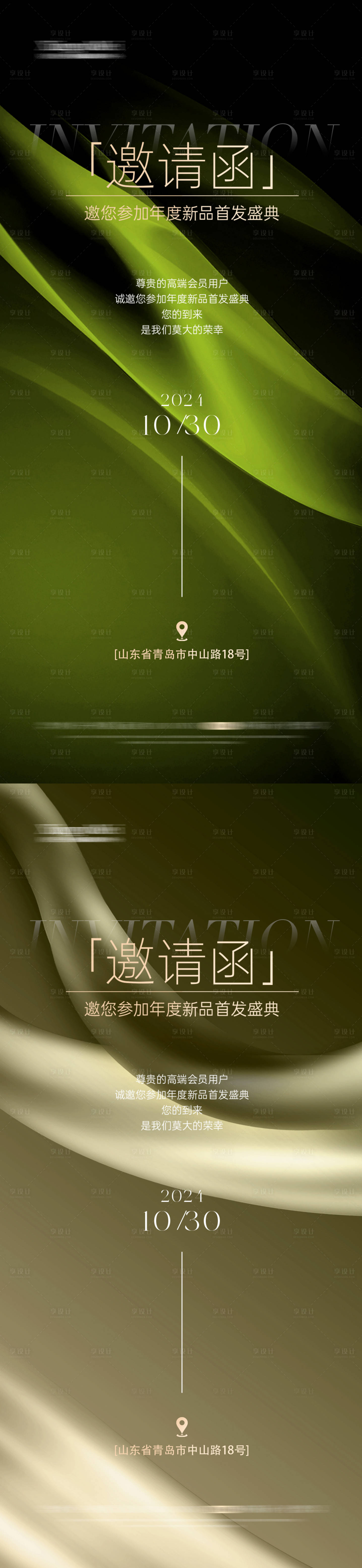 源文件下載【享設計】搜索編號：33250026745845546【醫美整形會議海報】