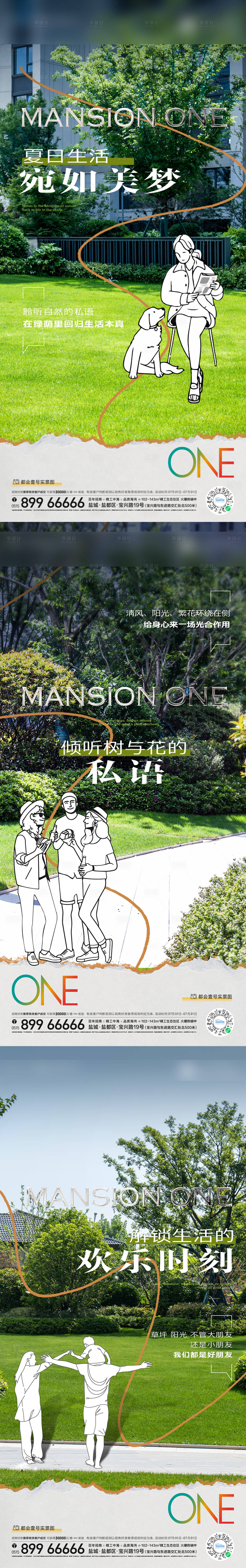 源文件下載【享設(shè)計(jì)】搜索編號(hào)：18030026743689175【房地生活場(chǎng)景系列手繪海報(bào)】