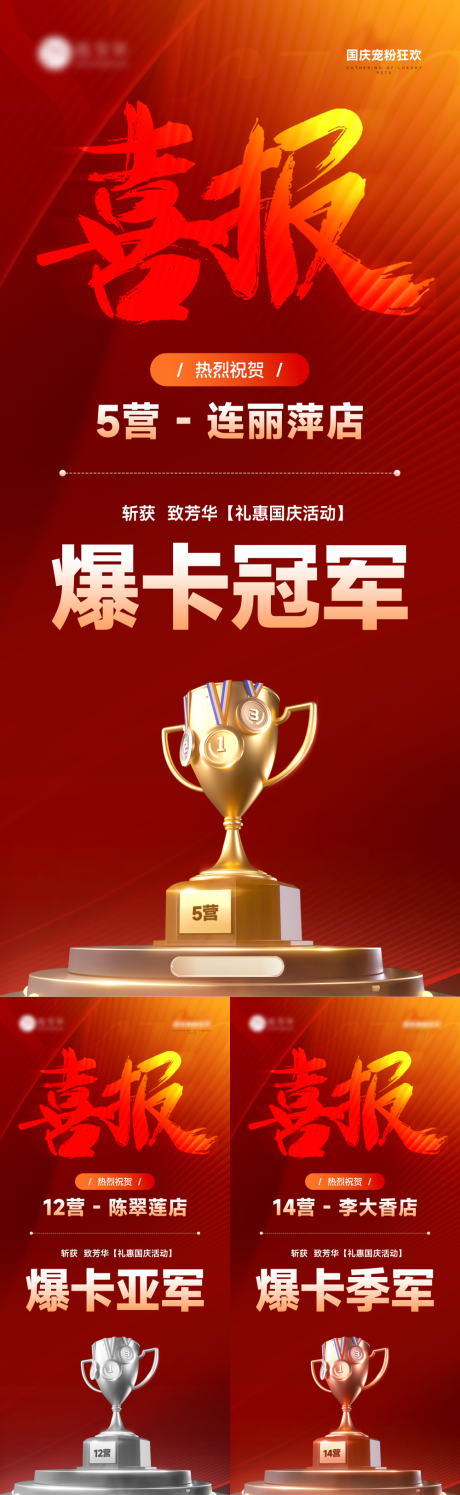 源文件下载【享设计】搜索编号：68190026692922447【美业活动冠军】