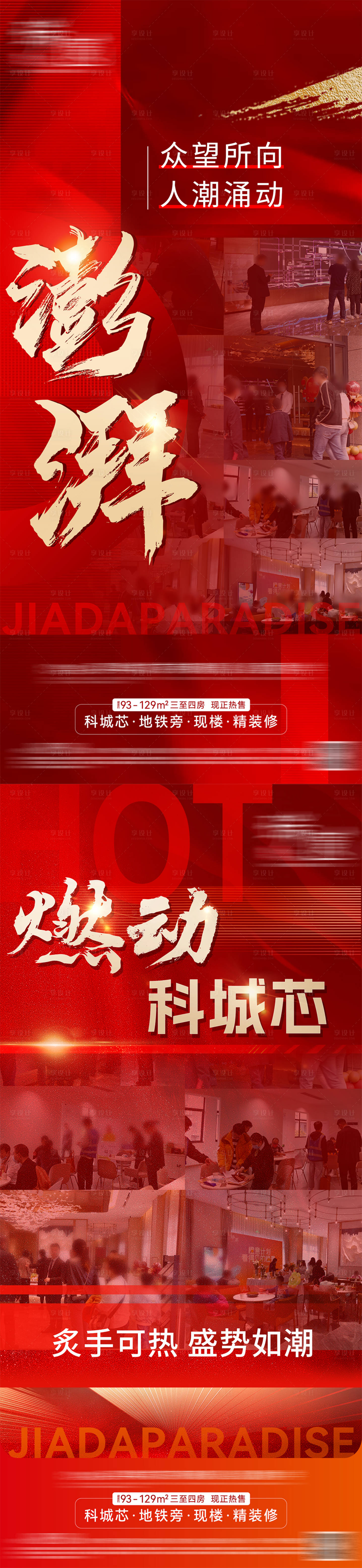 源文件下载【享设计】搜索编号：29900026561476386【人气热销】