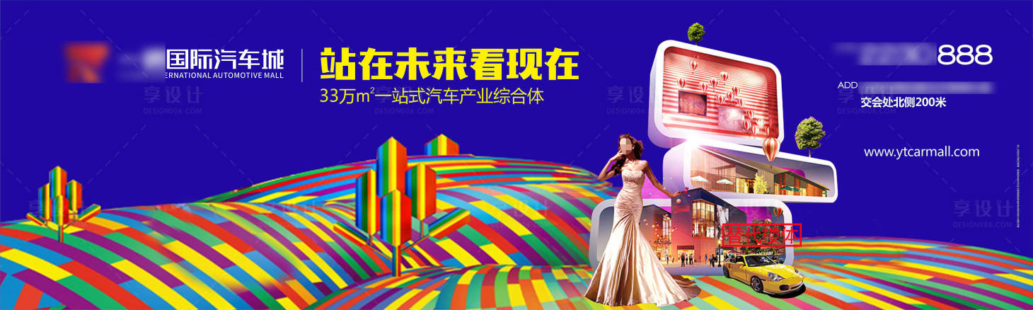源文件下载【汽车城地产高炮】编号：23400026926486688