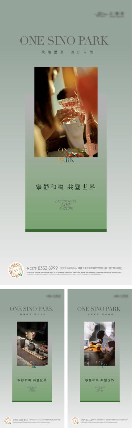 源文件下載【享設計】搜索編號：67390026852345309【高端圈層人物生活海報】