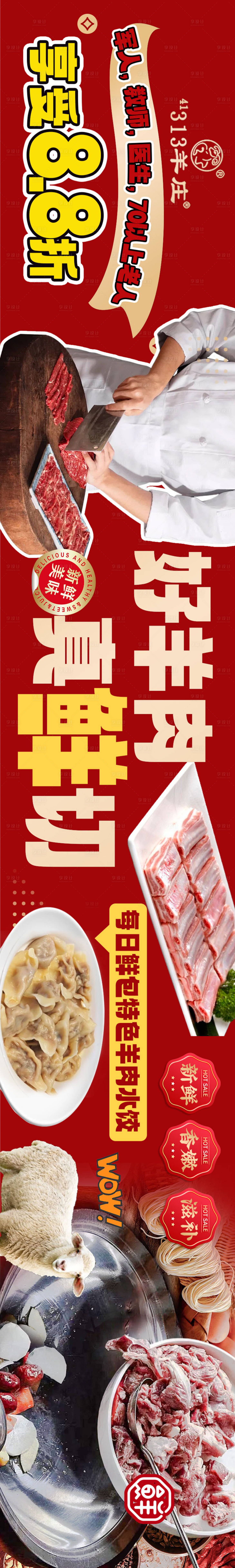 源文件下載【享設計】搜索編號：30870026948357011【餐飲五圖】