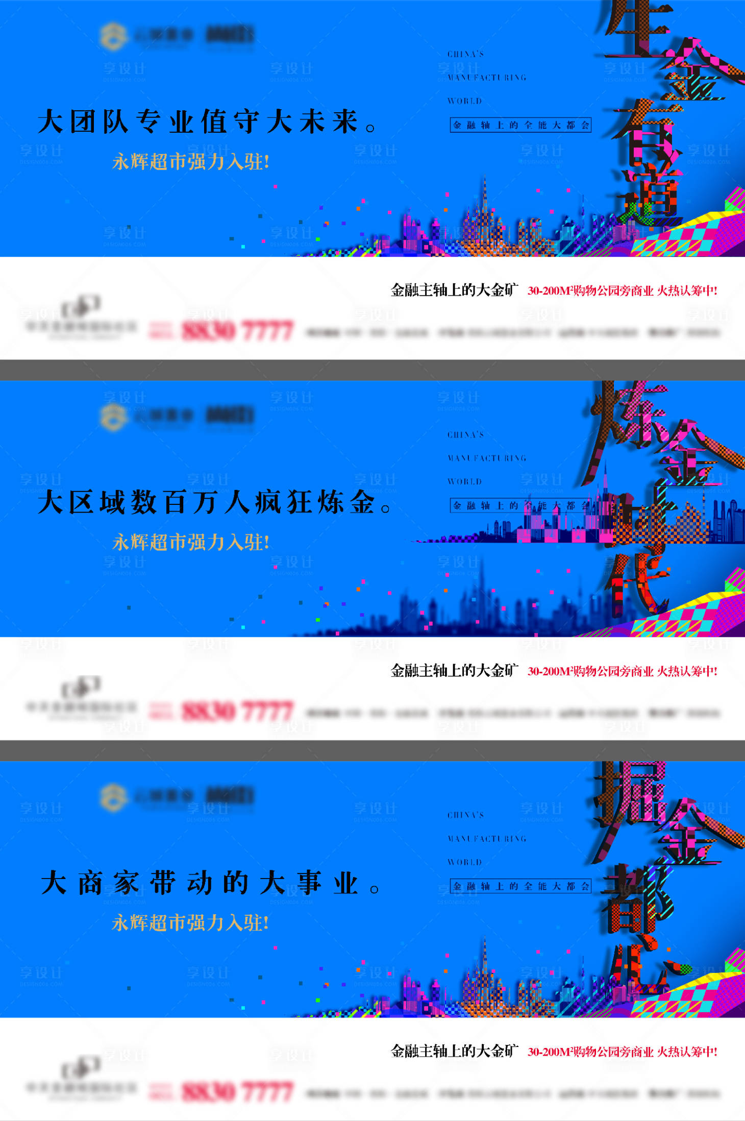 源文件下载【享设计】搜索编号：44560026730075885【地产阶段提案提报画面】