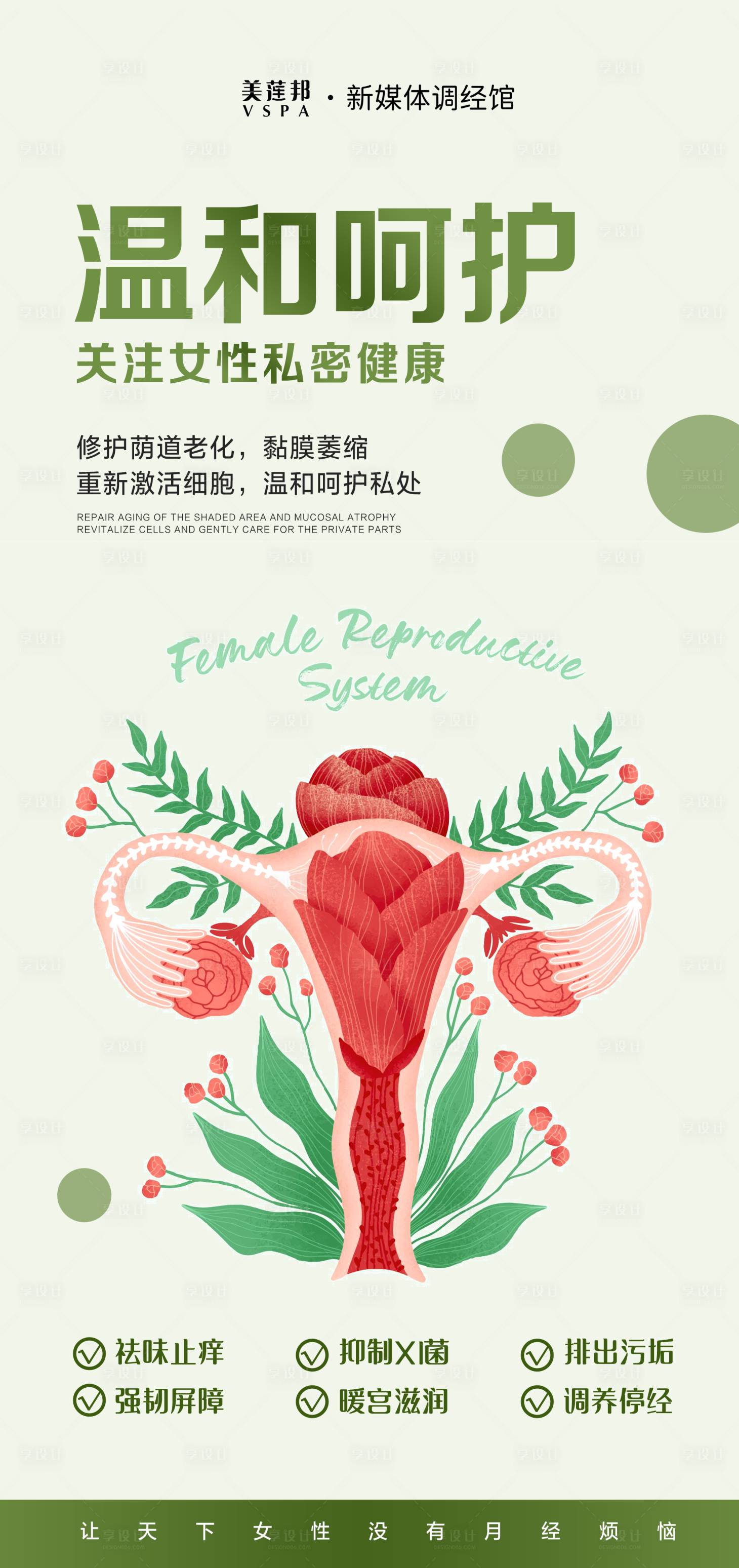 源文件下載【享設(shè)計(jì)】搜索編號(hào)：28580026675996915【私密養(yǎng)護(hù)】