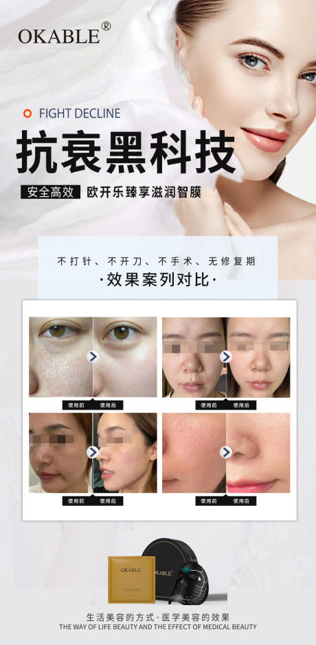 源文件下载【享设计】搜索编号：79570026631449750【面部案列 】