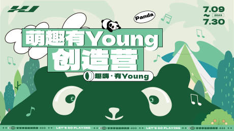 源文件下载【萌趣有young创造营-01】编号：33060026975078611