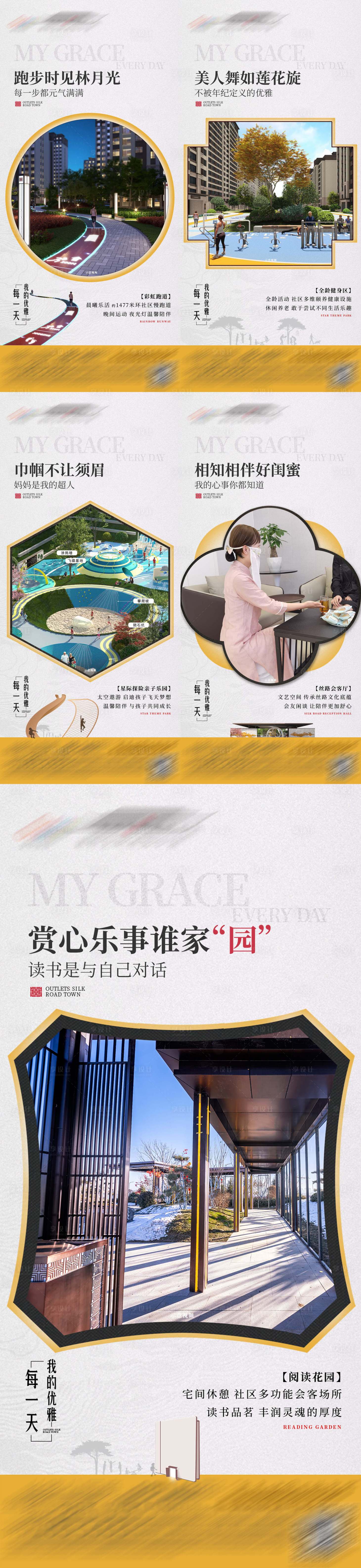 源文件下載【享設計】搜索編號：95870026853183162【中式園林系列海報】