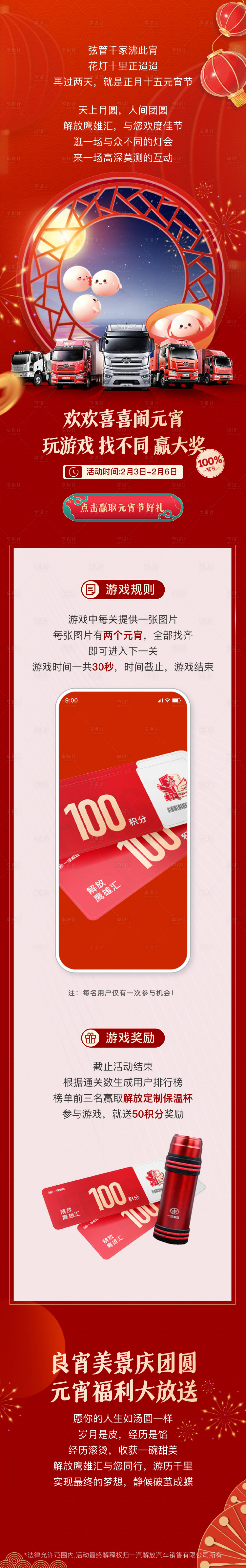 源文件下載【享設(shè)計(jì)】搜索編號(hào)：58840026665592613【弦管千家沸此宵  】