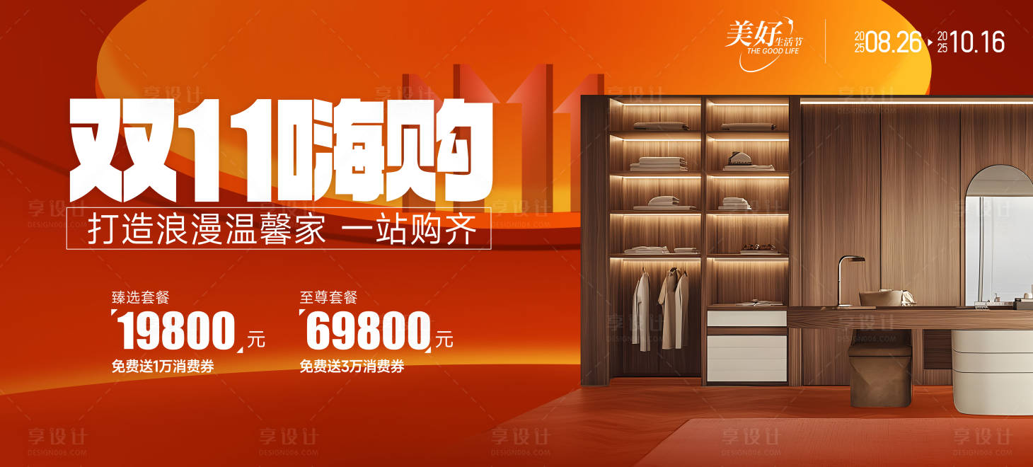 源文件下載【享設計】搜索編號：99480026917087916【雙十一嗨購】