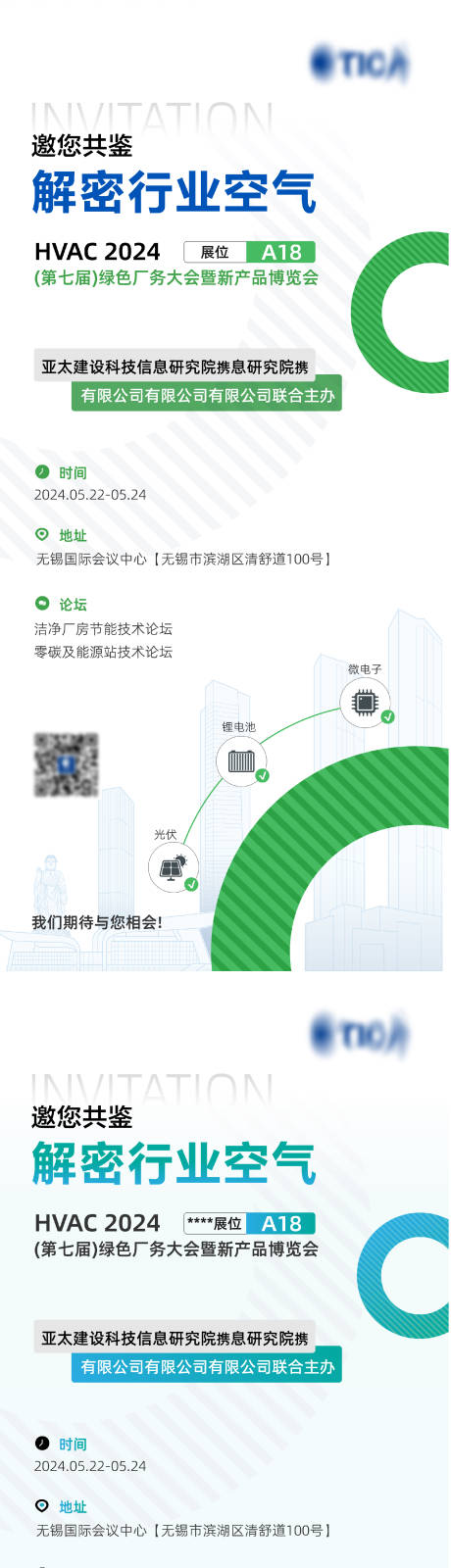 源文件下载【享设计】搜索编号：49720026618013503【产品博览会活动海报】