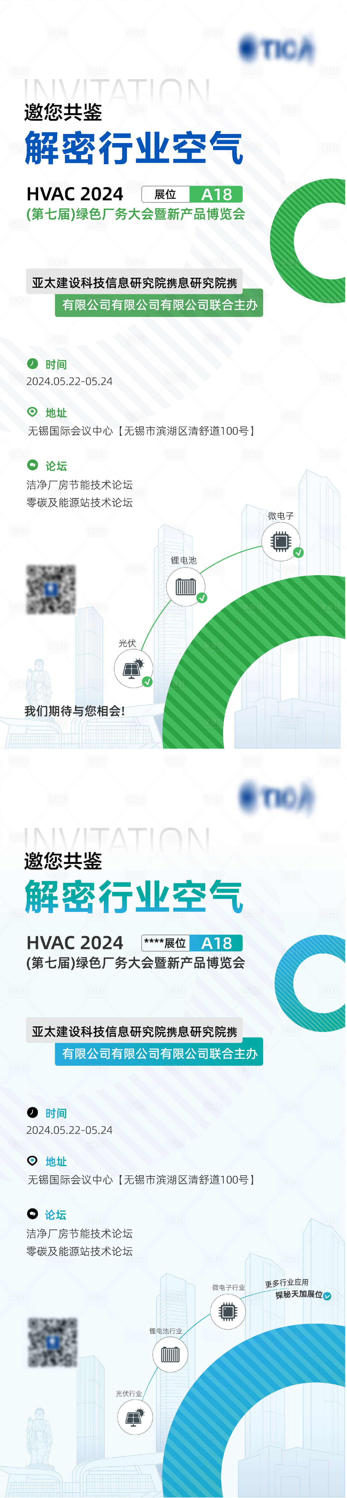 源文件下載【享設計】搜索編號：49720026618013503【產品博覽會活動海報】