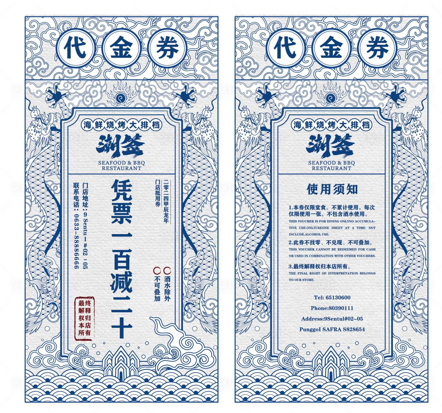 源文件下载【享设计】搜索编号：30180026959037933【复古代金券】