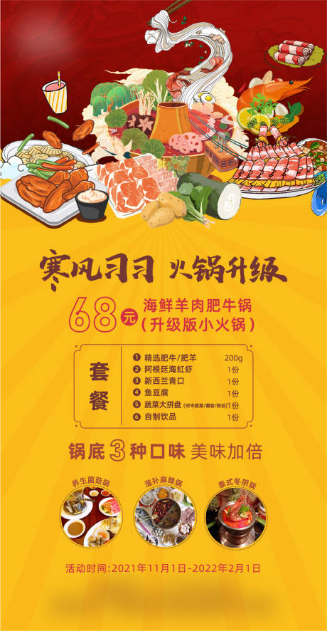 源文件下載【西餐套餐促銷一口價(jià)海報(bào)】編號：35240026637672755