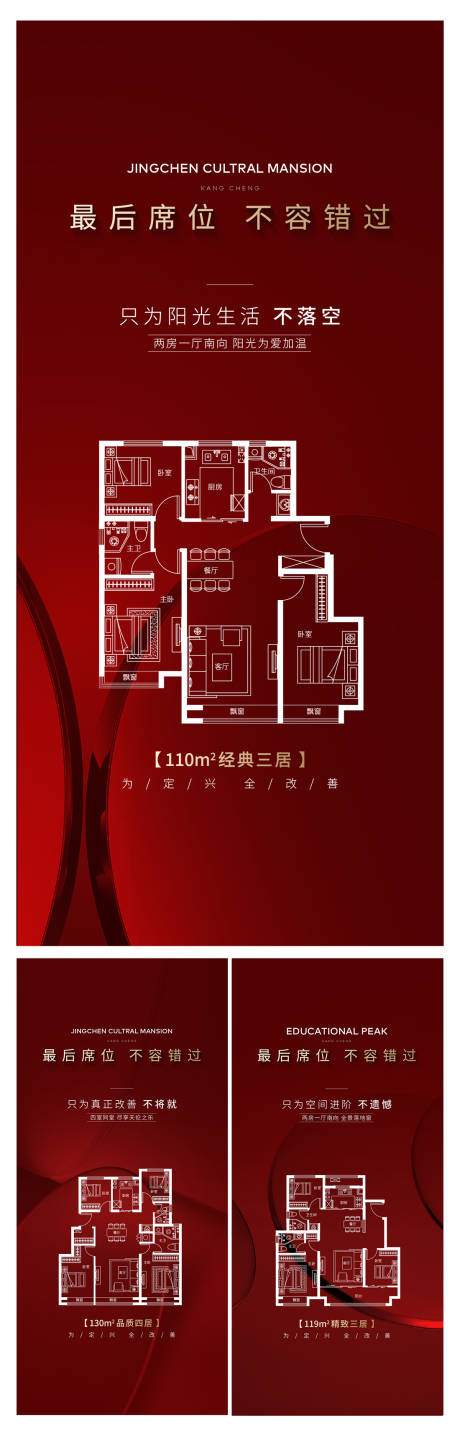 源文件下載【享設計】搜索編號：83040026561324415【戶型推圖海報】