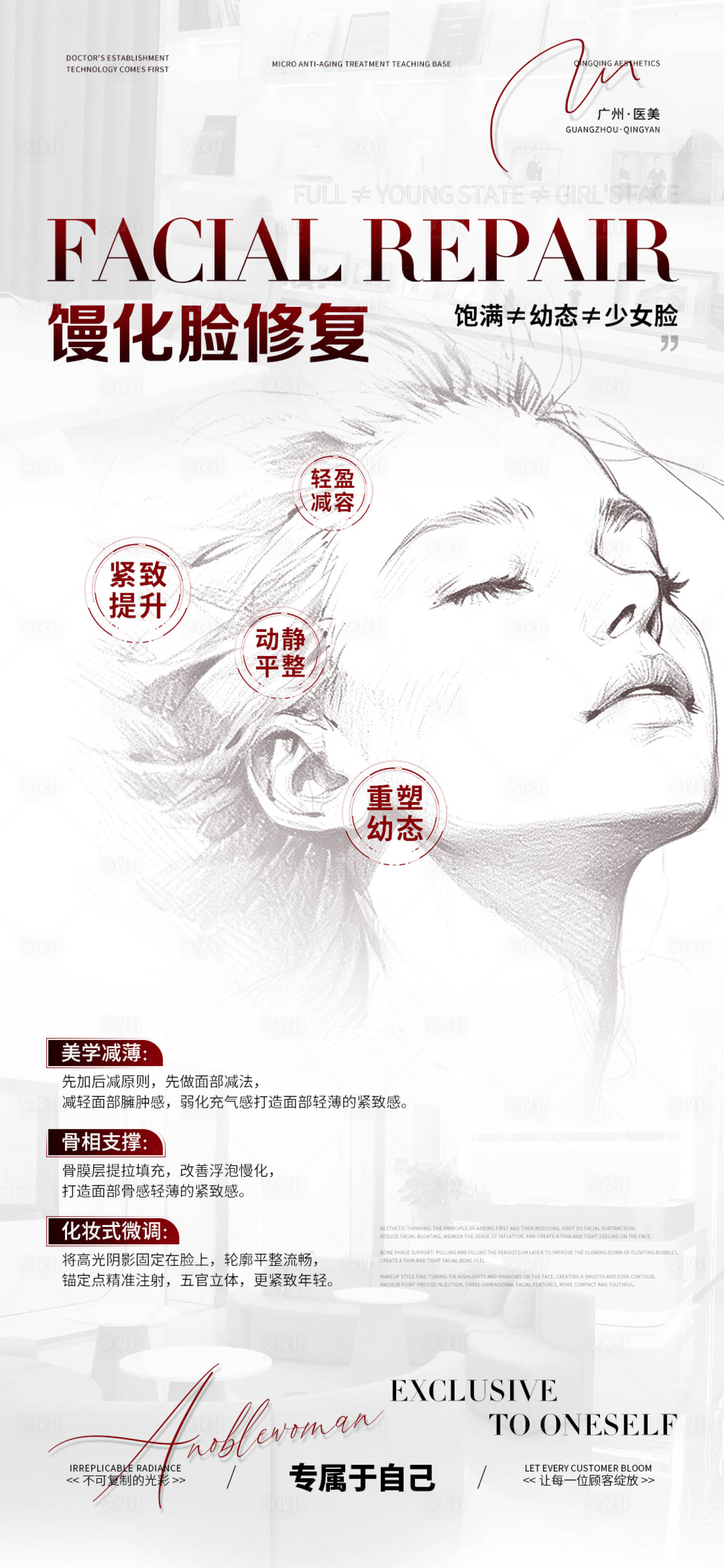 源文件下載【享設計】搜索編號：26960026570913679【項目介紹海報】