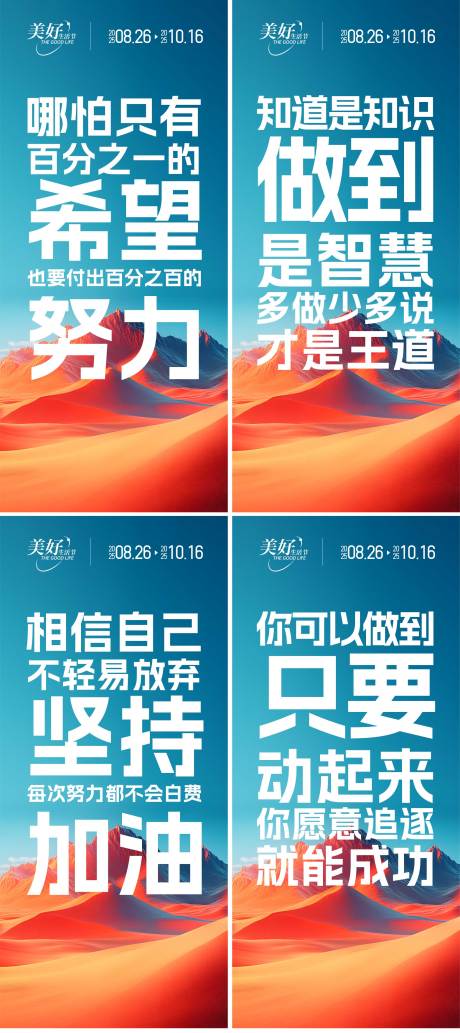 源文件下载【励志激励】编号：24810026917245578