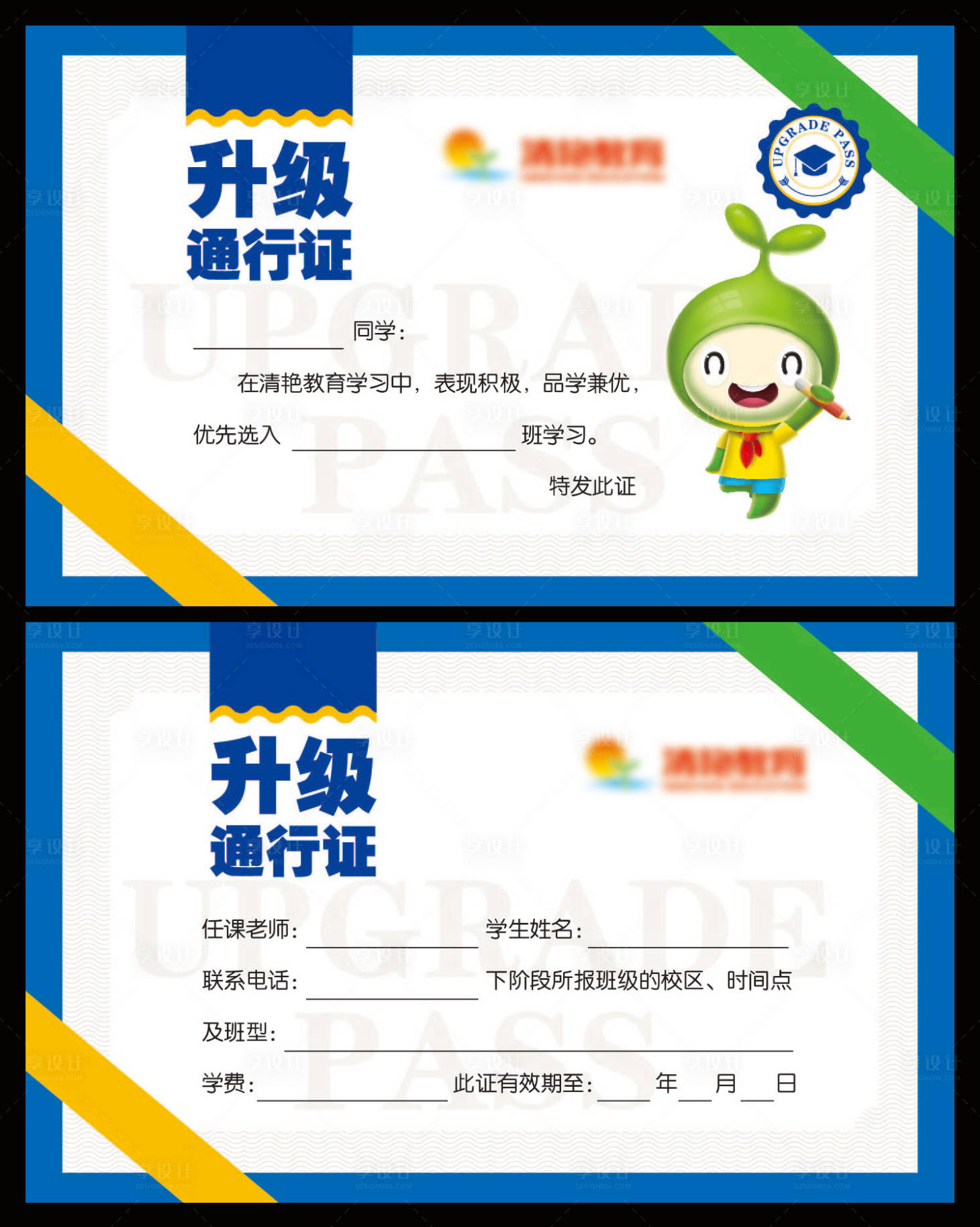 源文件下載【享設計】搜索編號：73130026571719738【證書設計】